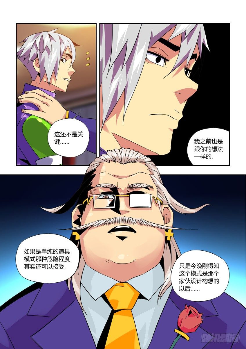 第九十五章上/比赛的秘密-第197话
