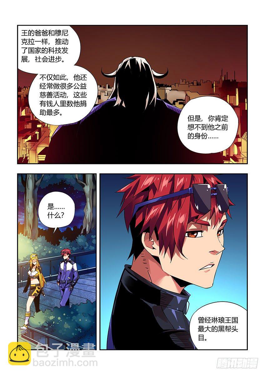第九十六章上/曾经少年-第199话