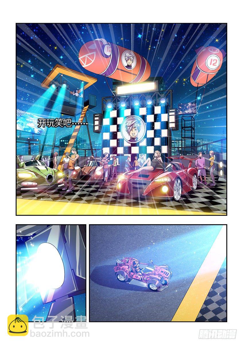 第二章下/隐藏危机-第3话