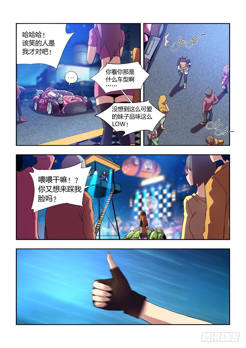 第二章下/隐藏危机-第3话
