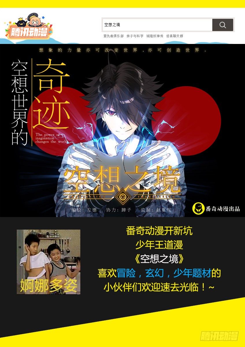 第九十七章上/归来-第201话