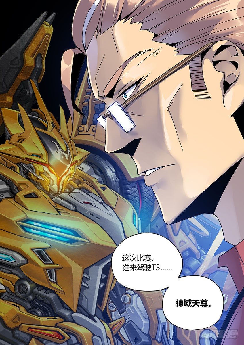 第九十八章上/会议-第203话