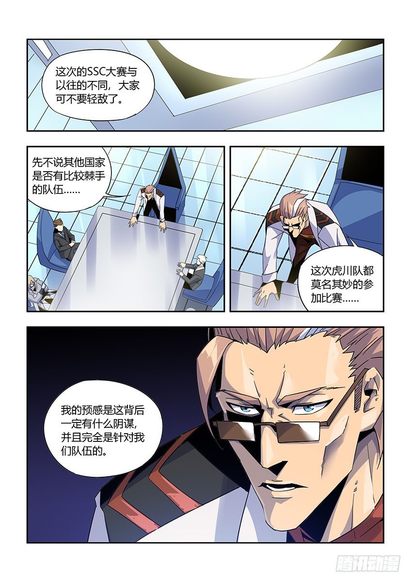 第九十八章上/会议-第203话
