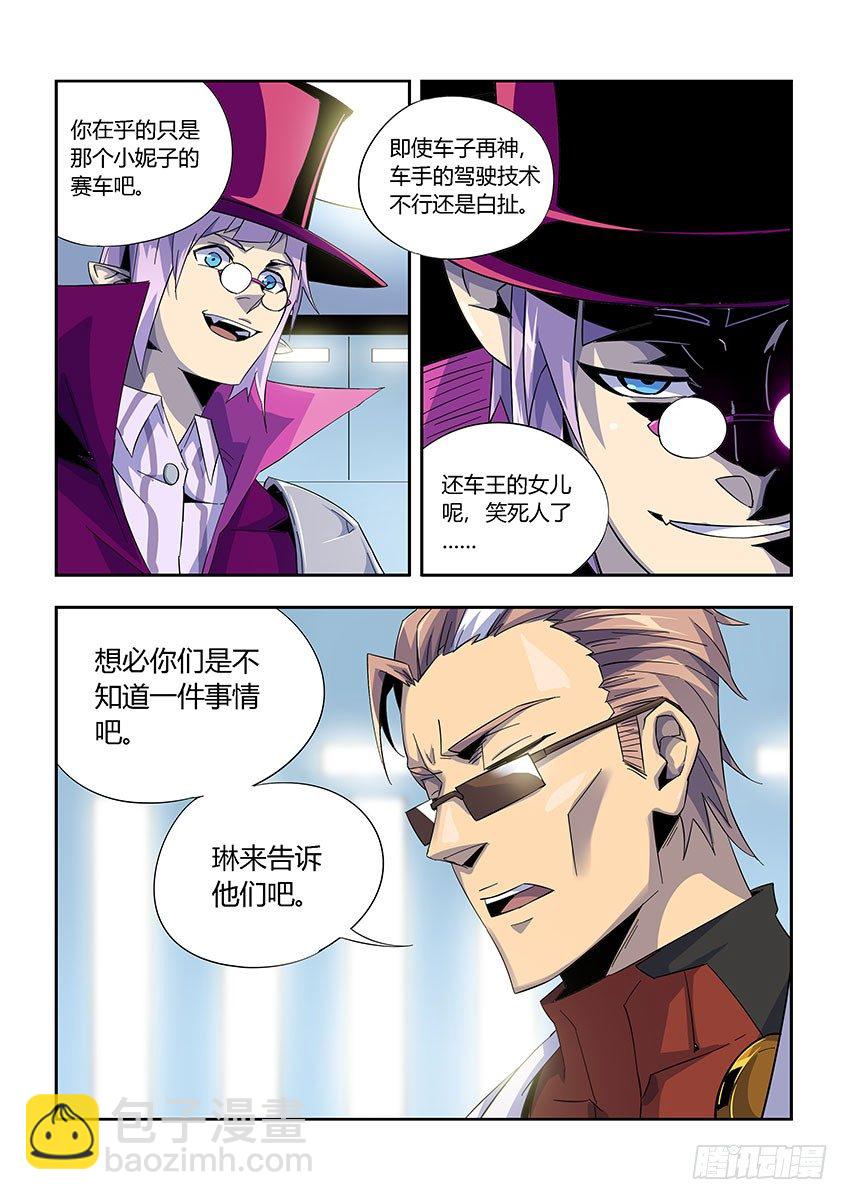 第九十八章上/会议-第203话