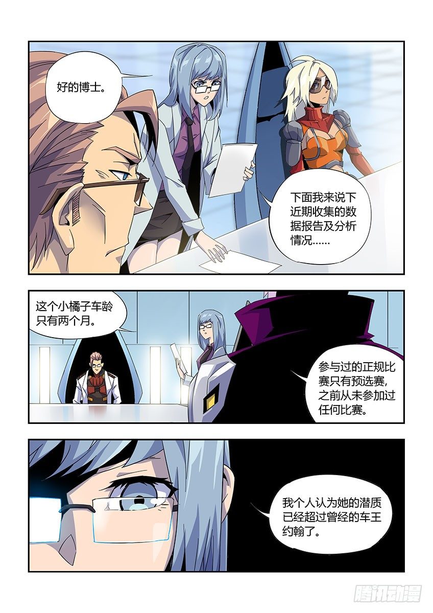 第九十八章上/会议-第203话