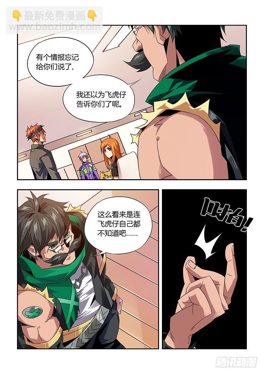第九十九章上/情报-第205话