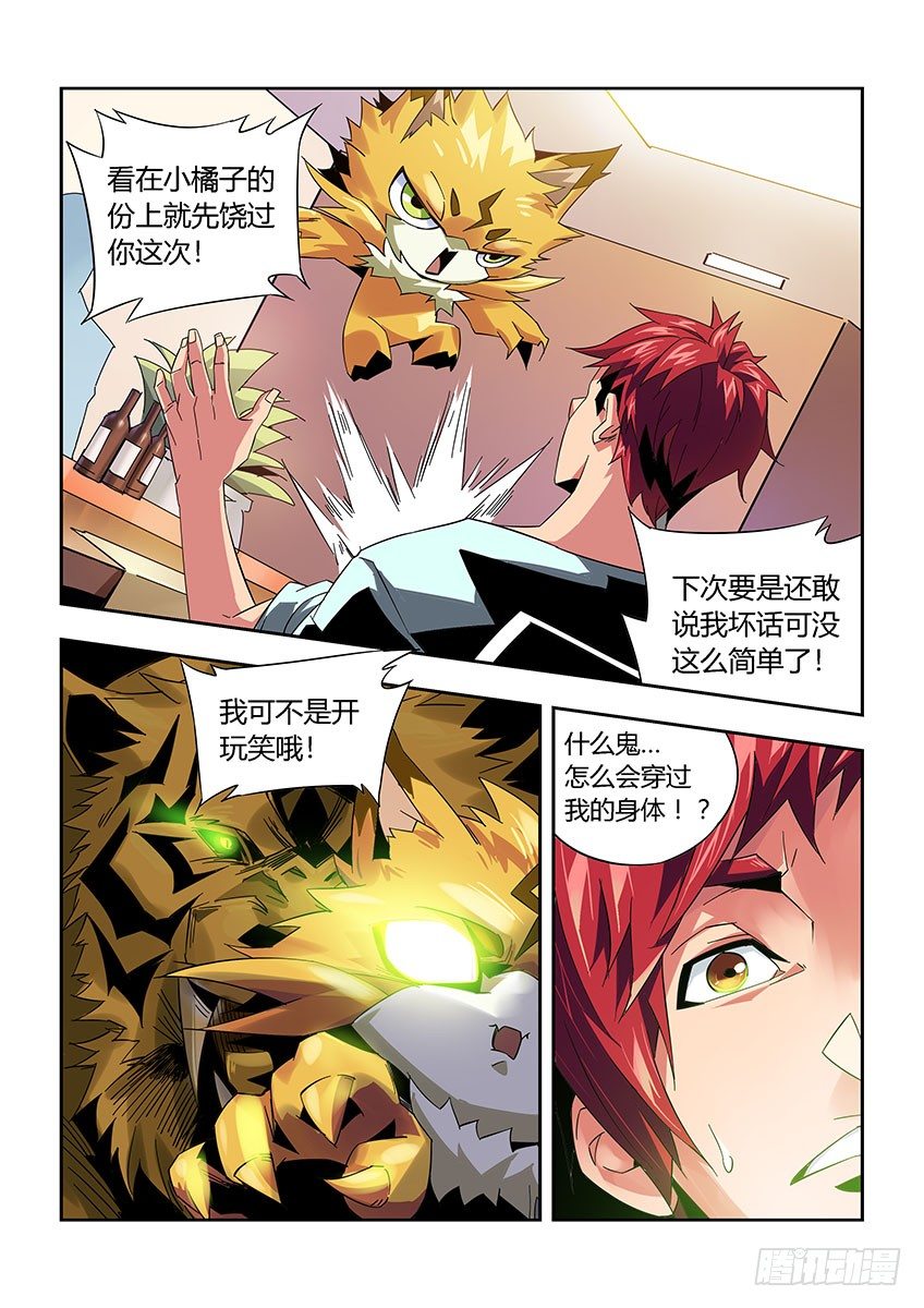 第九十九章上/情报-第205话