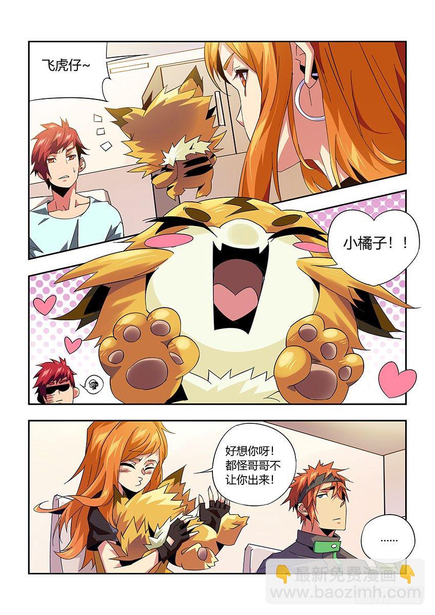 第九十九章上/情报-第205话