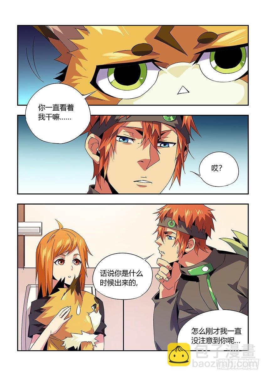 第九十九章上/情报-第205话