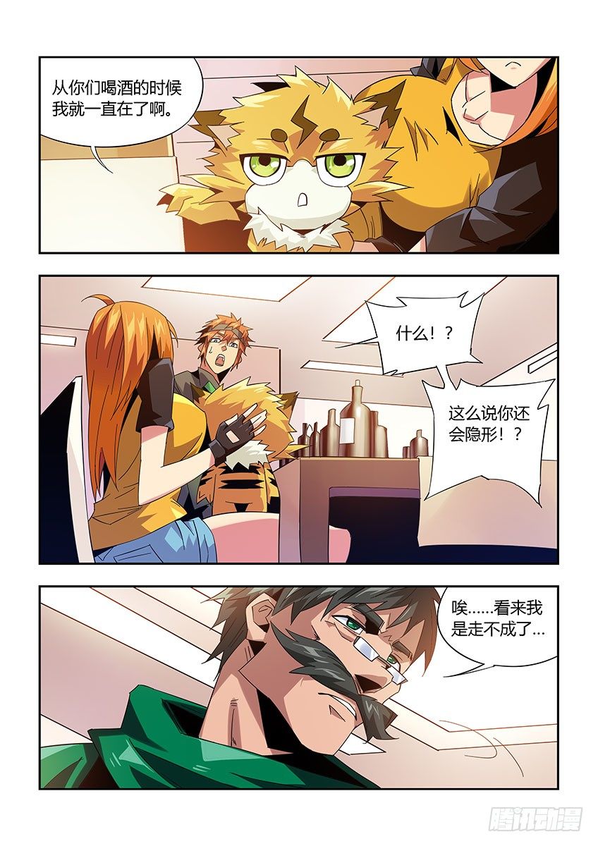 第九十九章上/情报-第205话