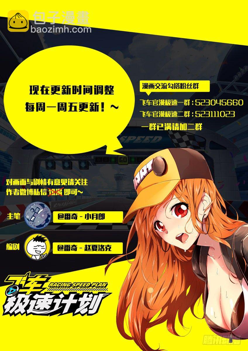 第一百章上/前往-第207话