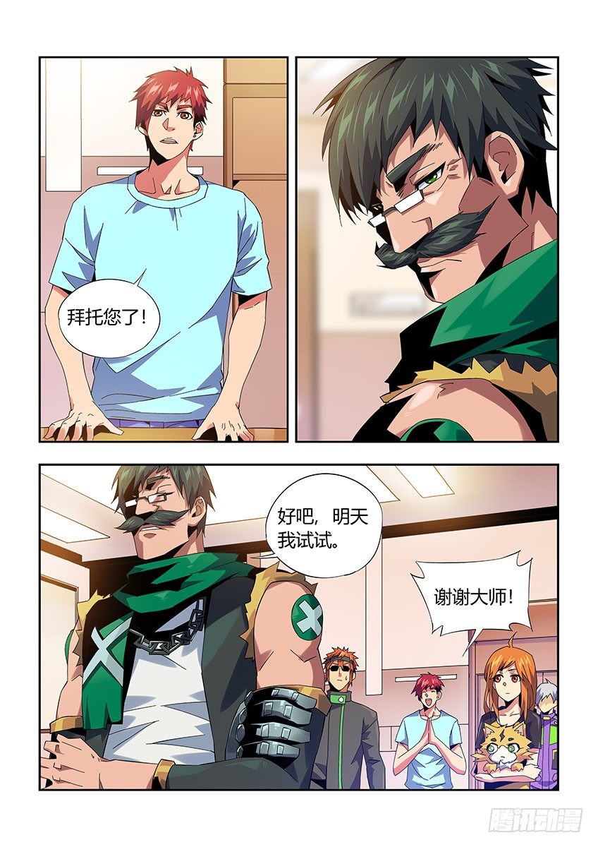 第一百章上/前往-第207话