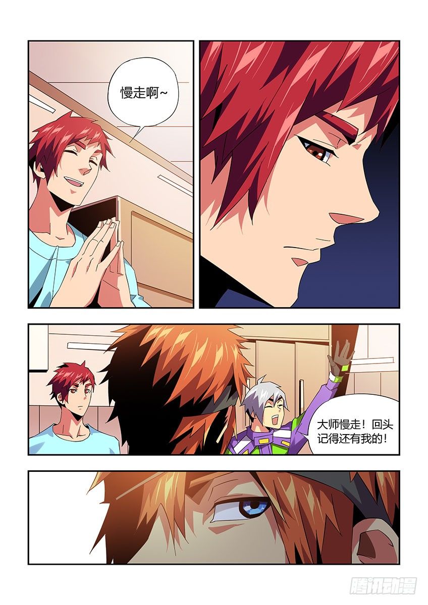 第一百章上/前往-第207话
