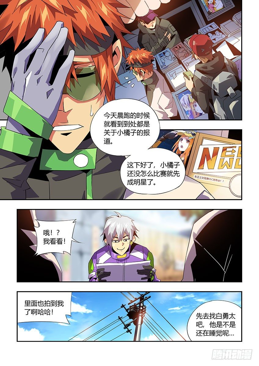 第一百章上/前往-第207话