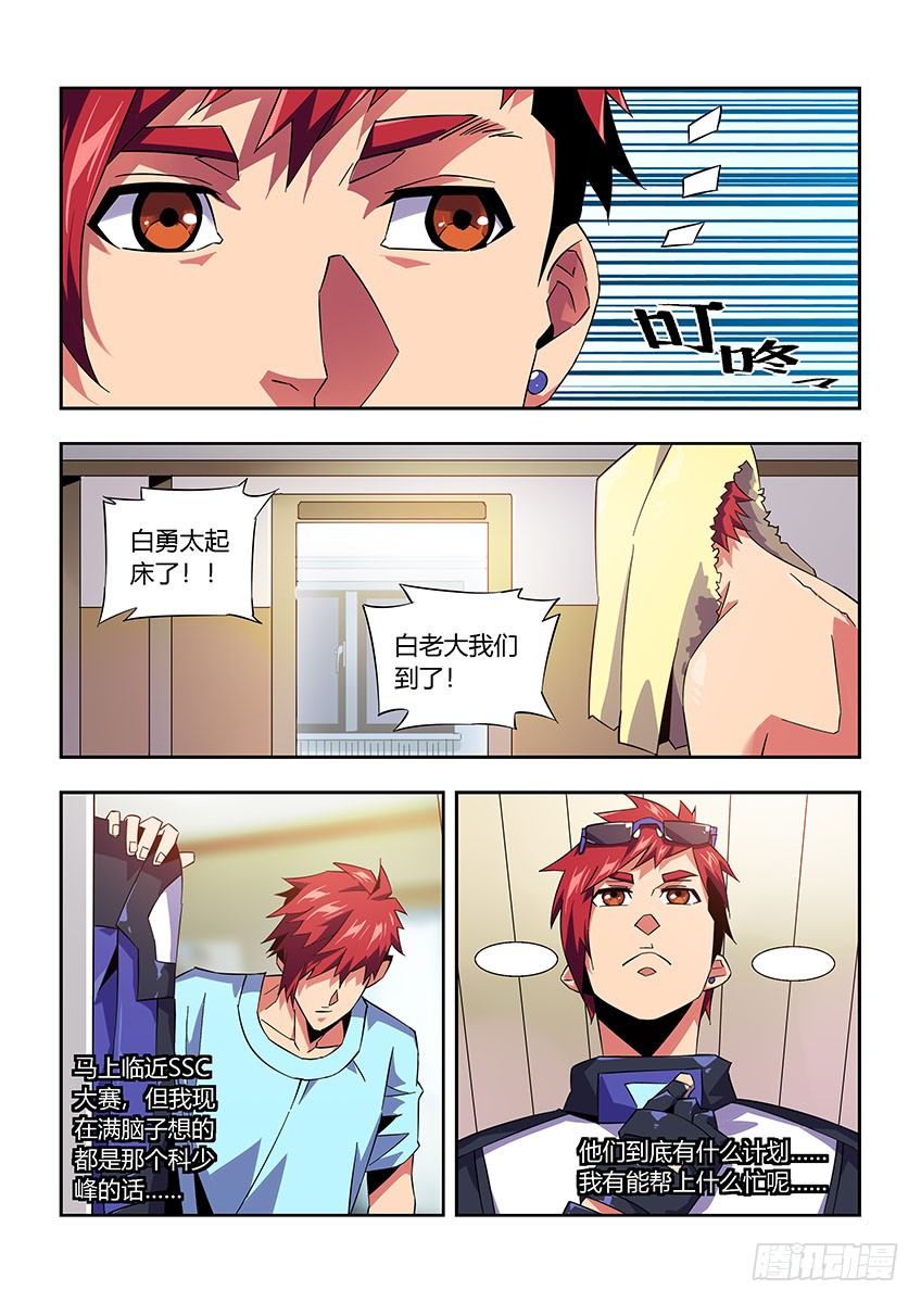 第一百章上/前往-第207话
