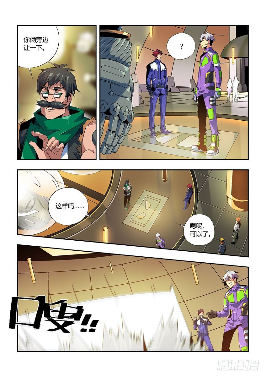 第一百零一章上/游戏开始-第209话