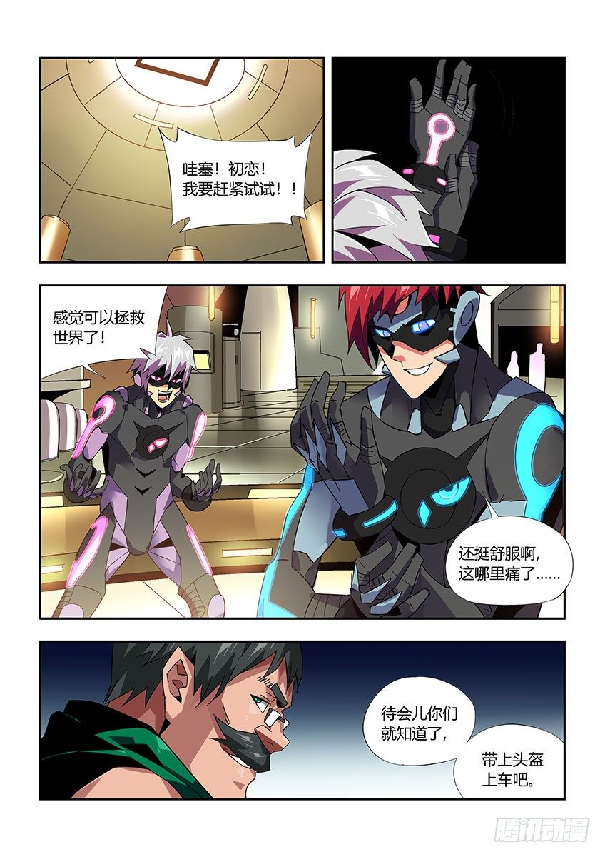 第一百零一章上/游戏开始-第209话