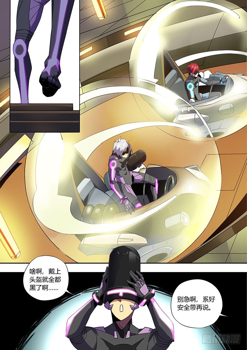 第一百零一章上/游戏开始-第209话