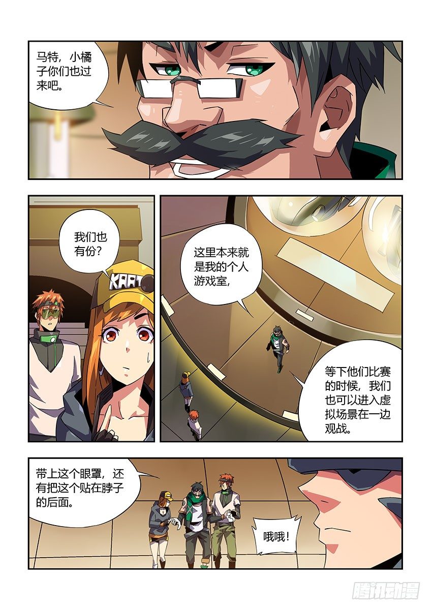 第一百零一章上/游戏开始-第209话
