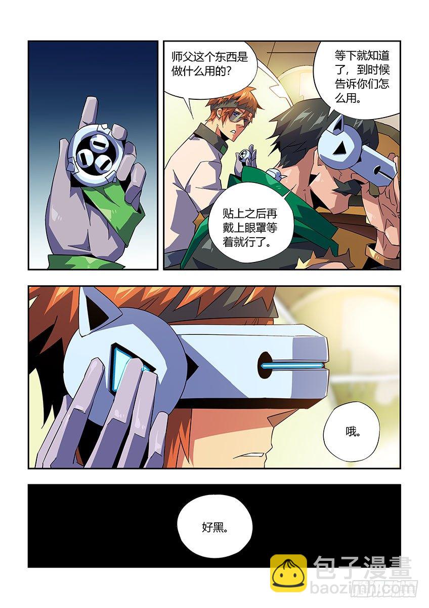 第一百零一章上/游戏开始-第209话