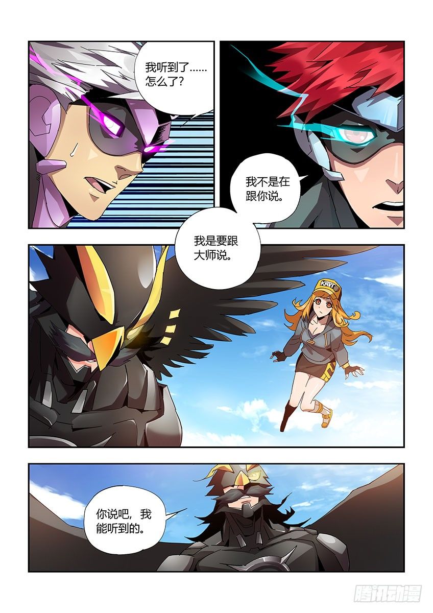 第一百零三章上/销魂雷诺-第213话