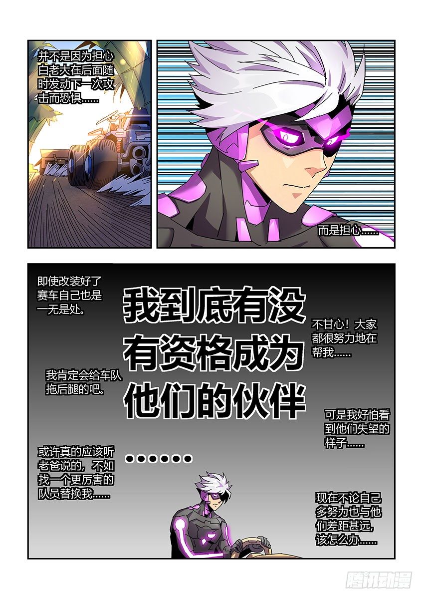 第一百零四章上/不配-第215话