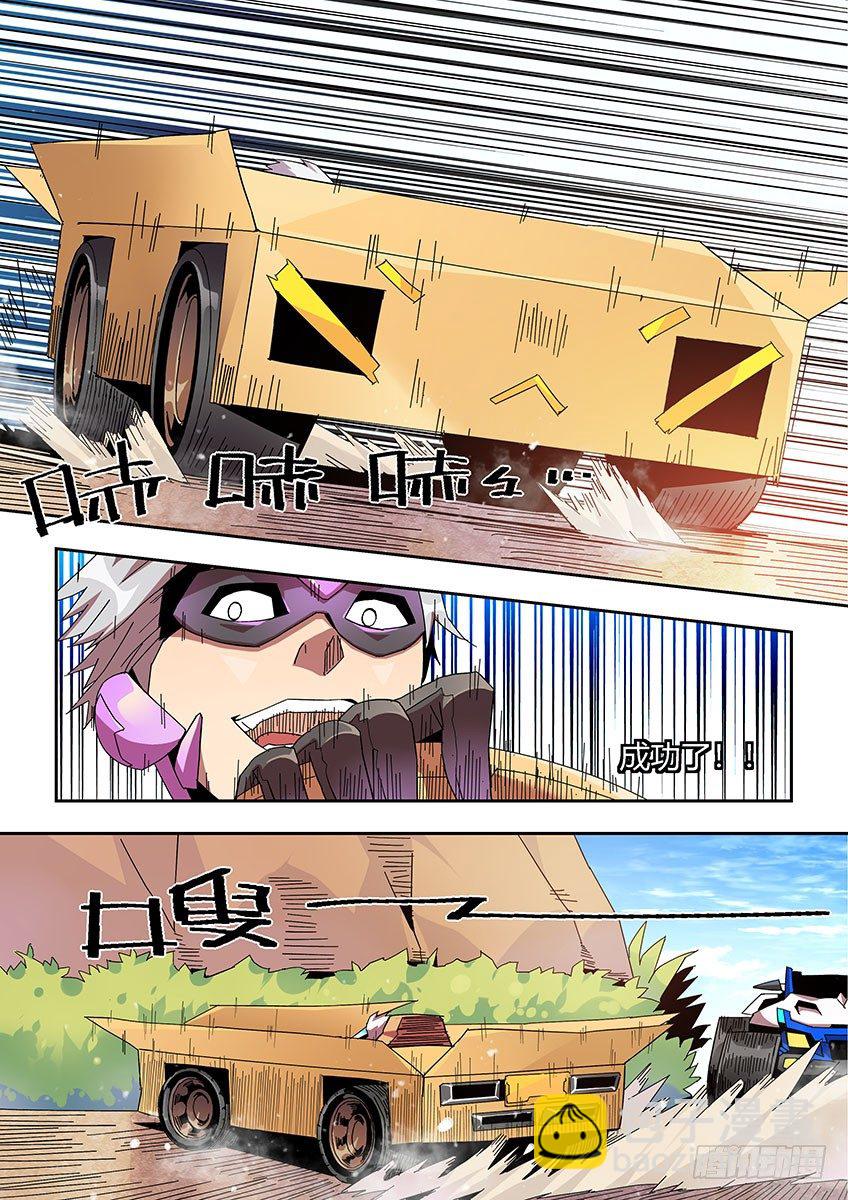 第一百零五章上/矛盾-第217话