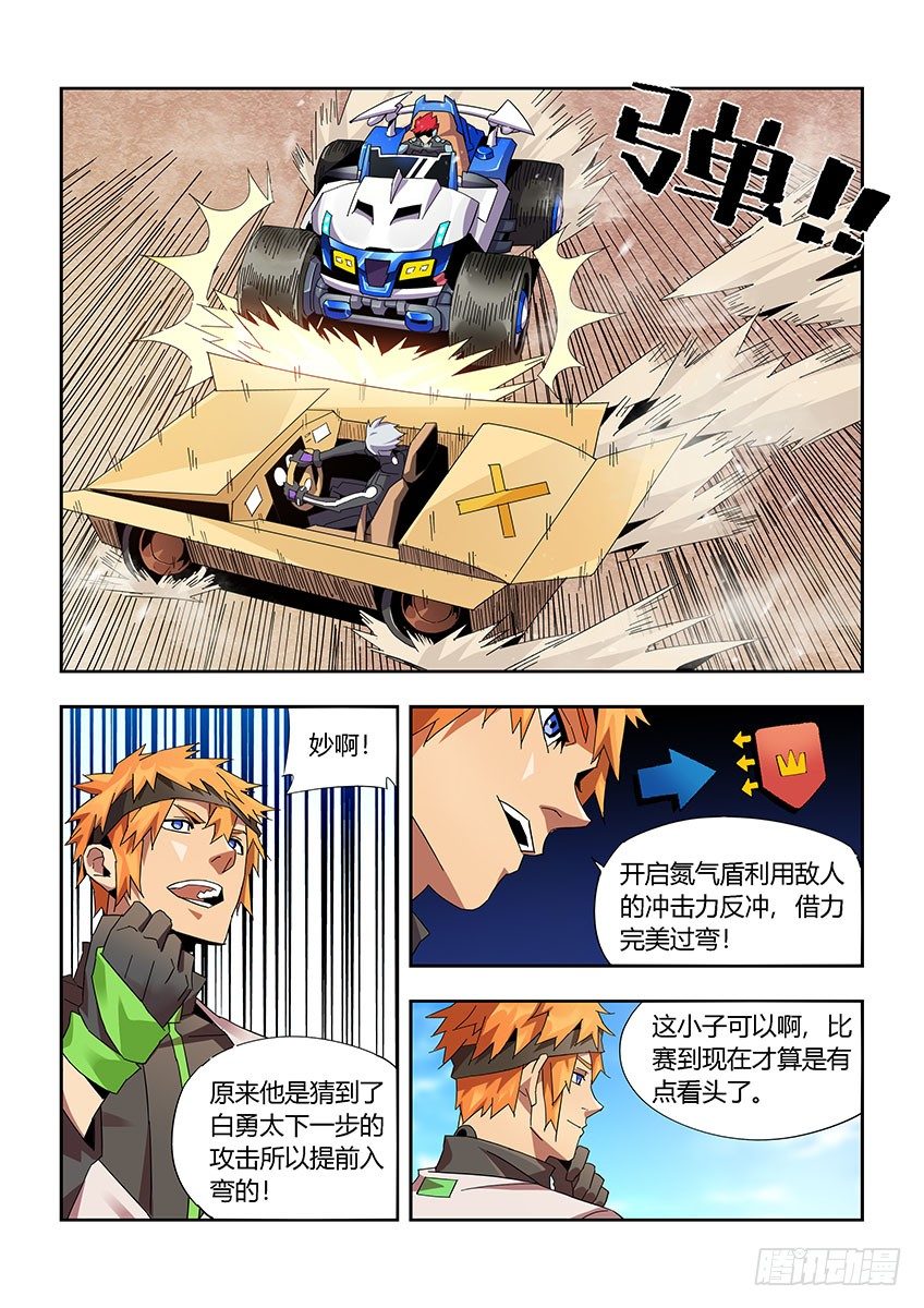 第一百零五章上/矛盾-第217话