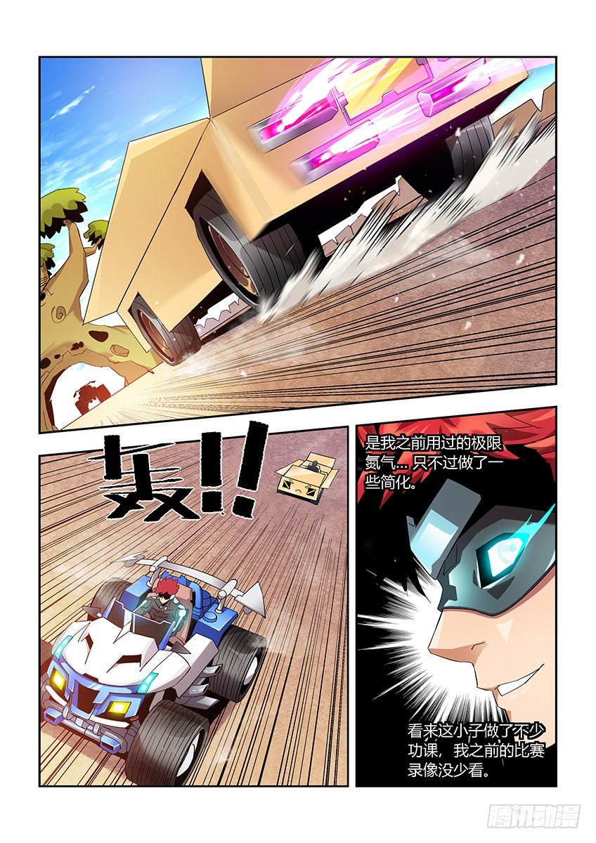 第一百零六章上/猫和老鼠-第219话