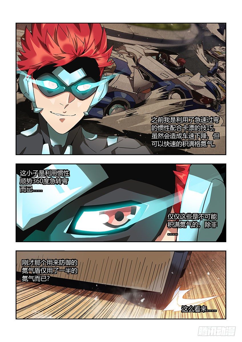 第一百零六章上/猫和老鼠-第219话
