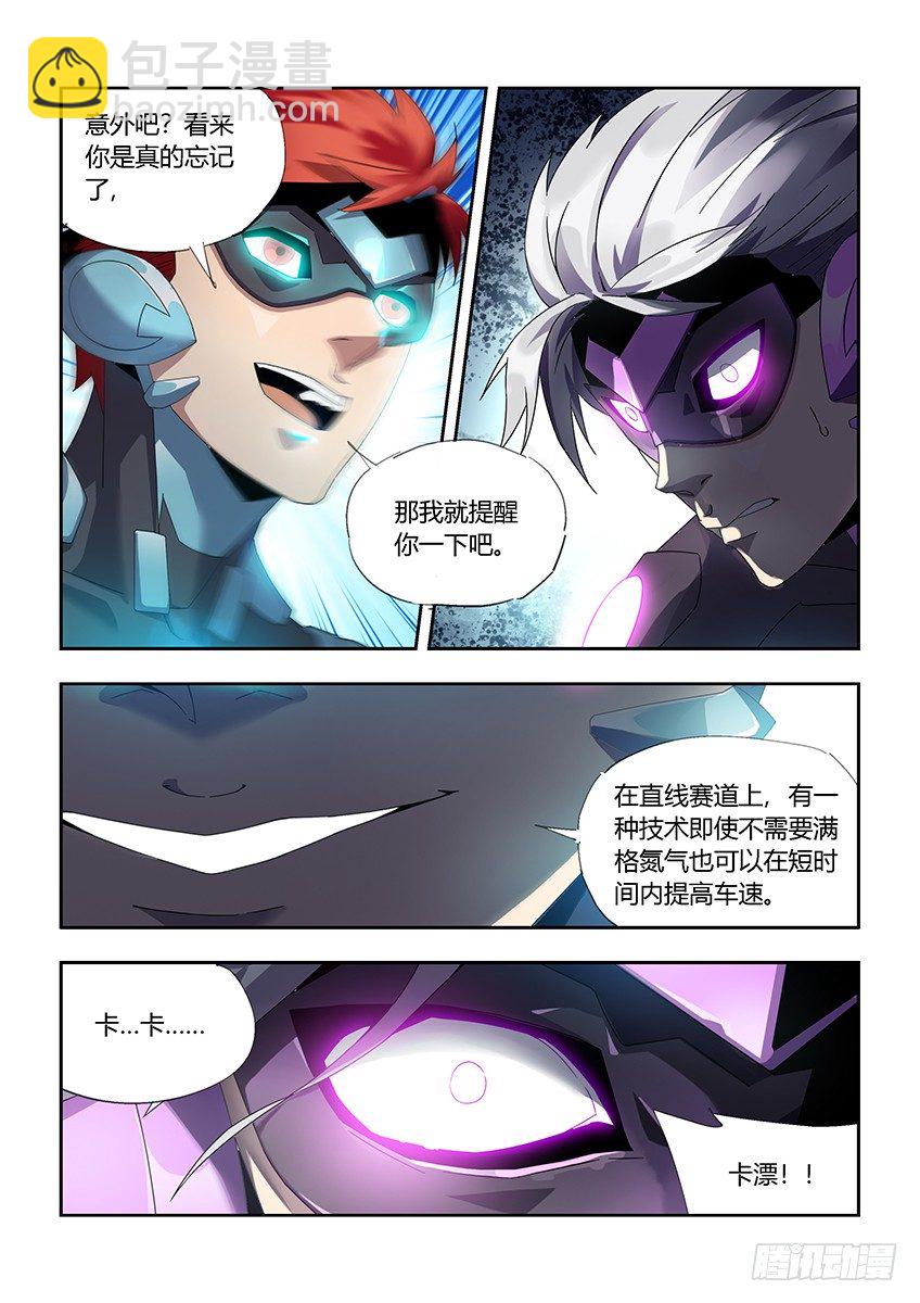 第一百零七章上/振奋-第221话