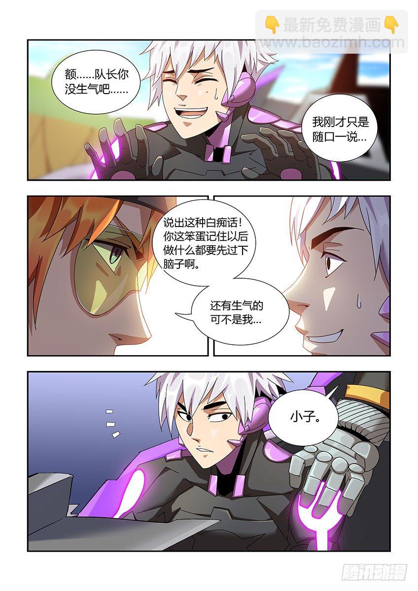 第一百零九章上/新车-第225话