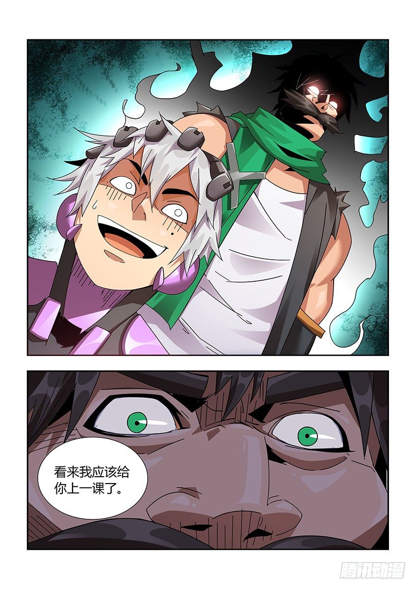 第一百零九章上/新车-第225话