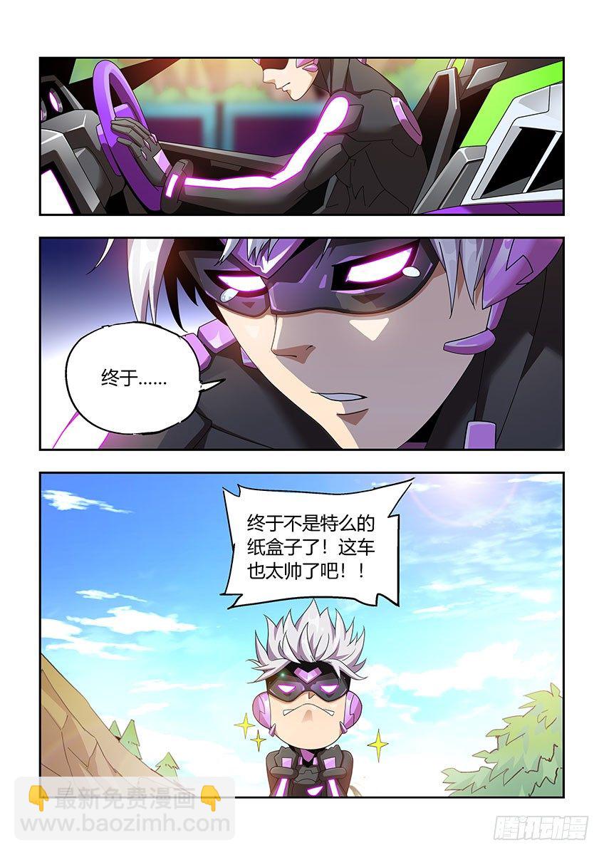 第一百零九章上/新车-第225话