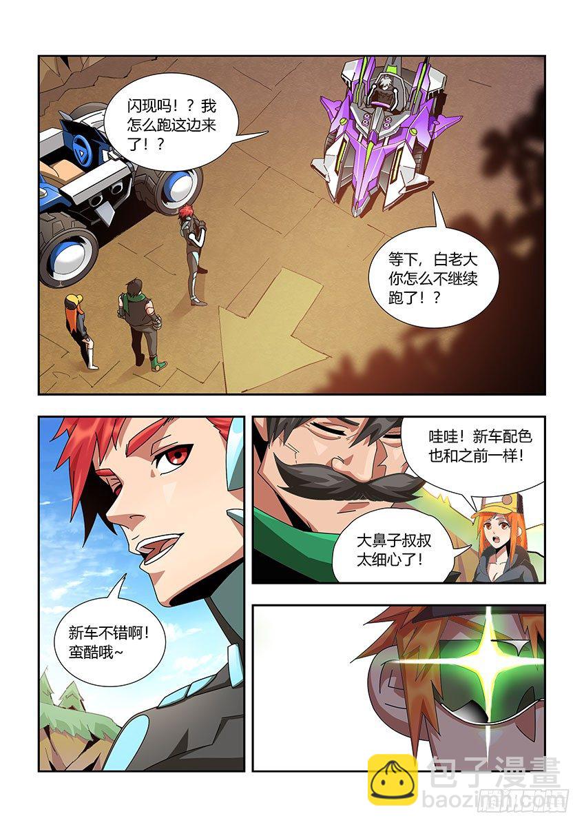 第一百零九章上/新车-第225话