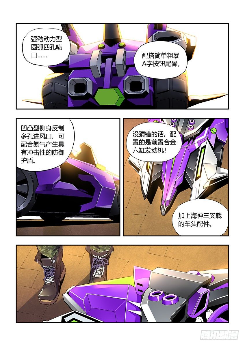 第一百零九章上/新车-第225话