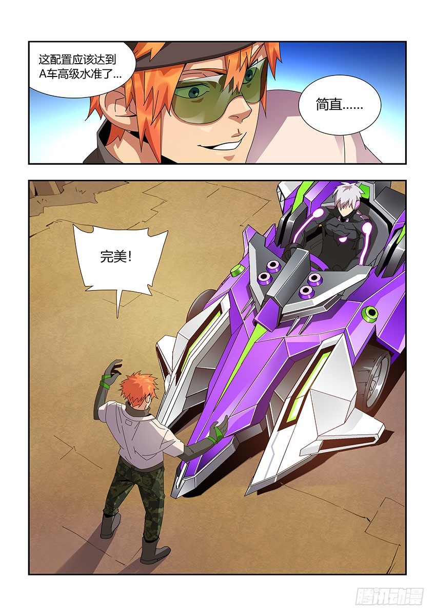 第一百零九章上/新车-第225话