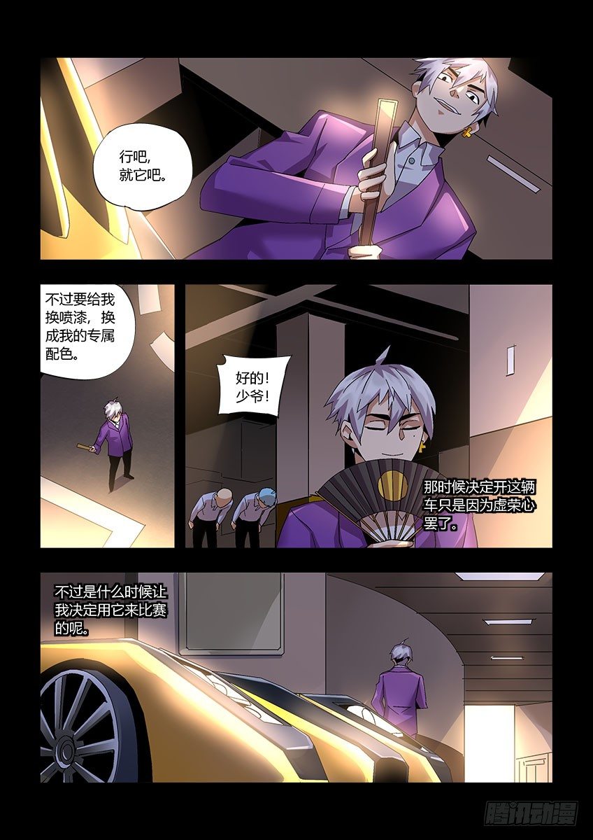 第一百一十章上/莱瑟XA-第227话