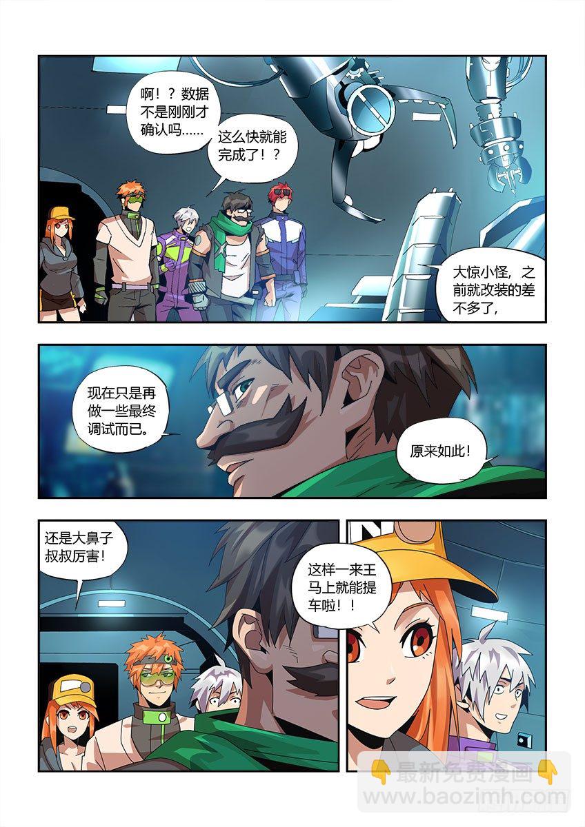 第一百一十章上/莱瑟XA-第227话