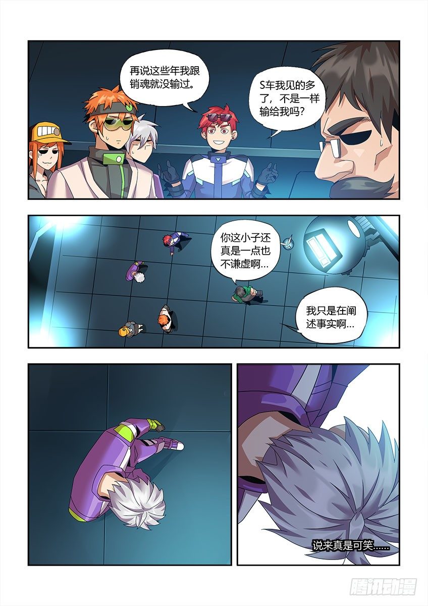 第一百一十章上/莱瑟XA-第227话