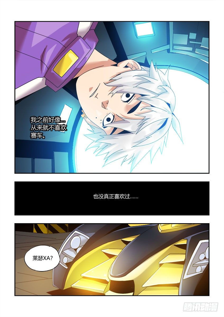 第一百一十章上/莱瑟XA-第227话