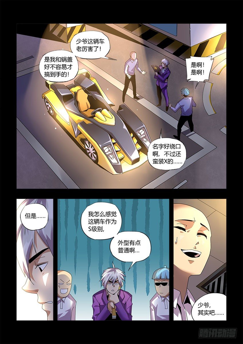 第一百一十章上/莱瑟XA-第227话