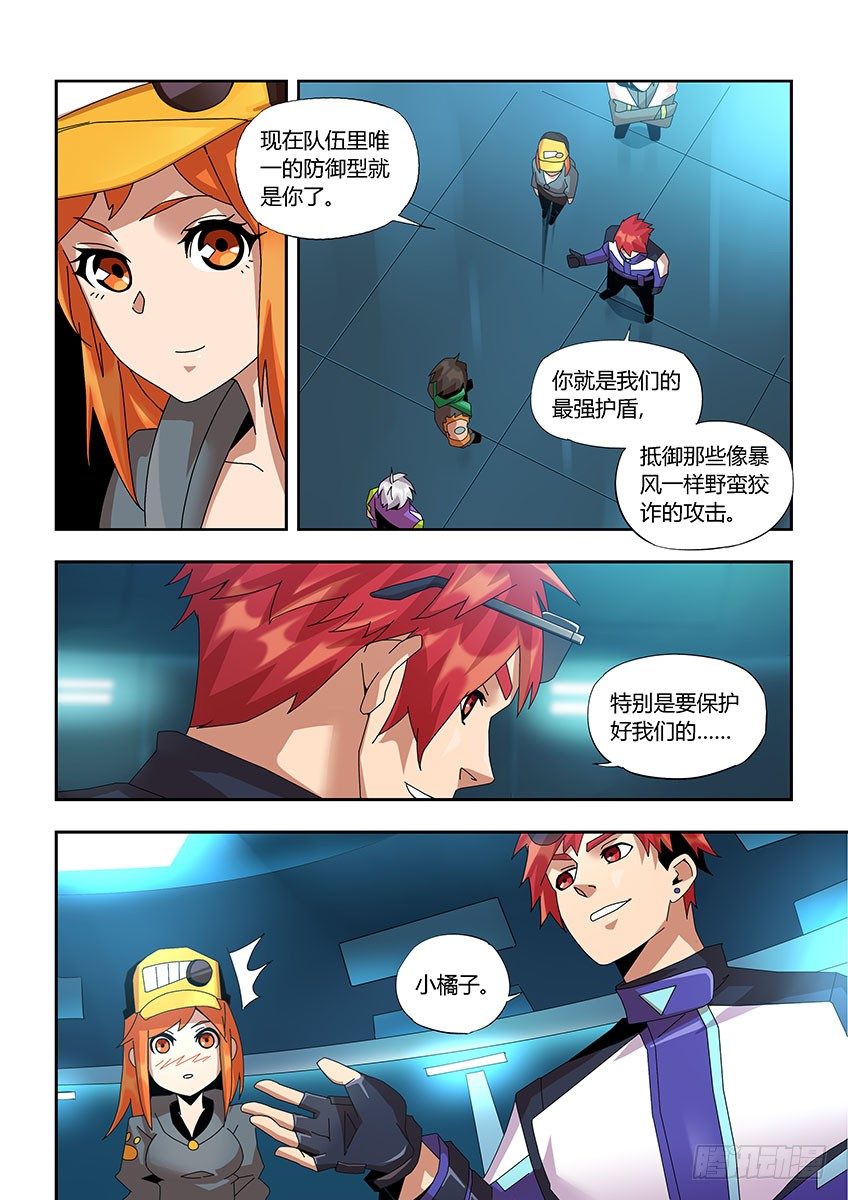 第一百一十一章上/特训-第229话
