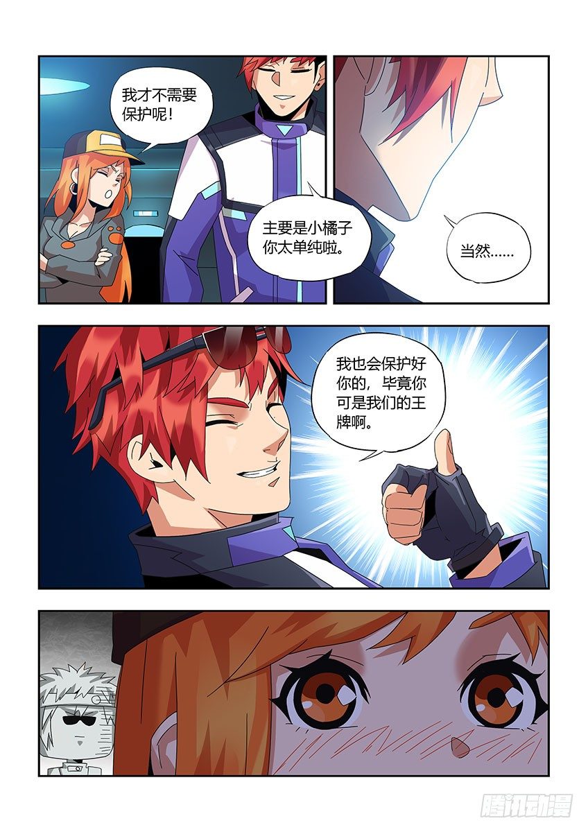 第一百一十一章上/特训-第229话