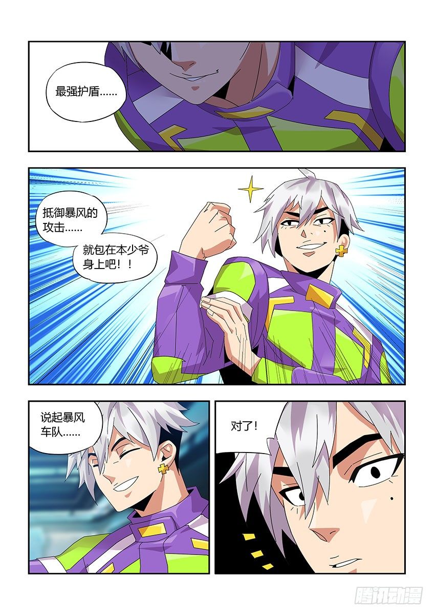 第一百一十一章上/特训-第229话