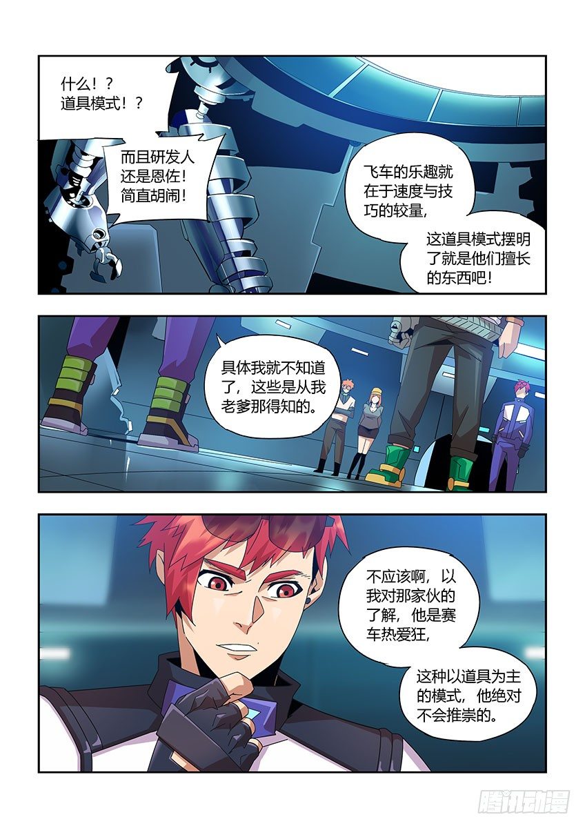第一百一十一章上/特训-第229话