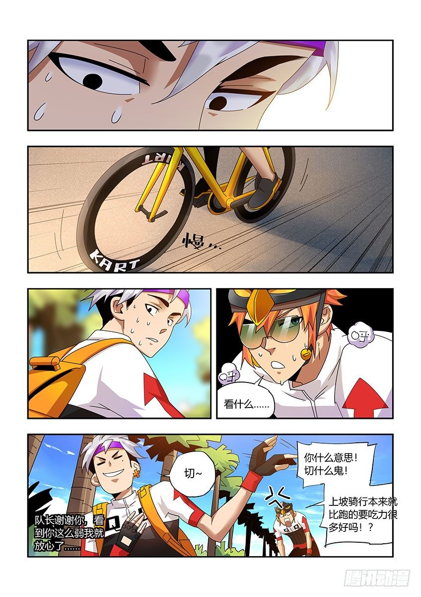 第一百一十二章上/耐力-第231话