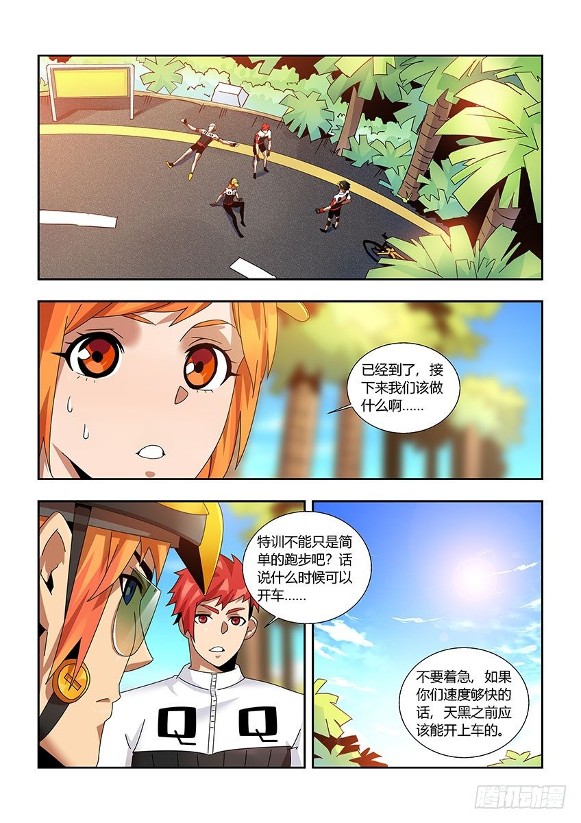 第一百一十二章上/耐力-第231话