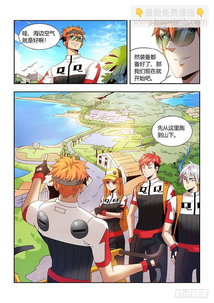 第一百一十二章上/耐力-第231话