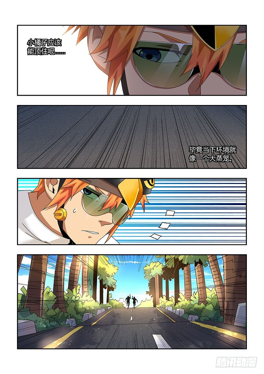 第一百一十二章上/耐力-第231话